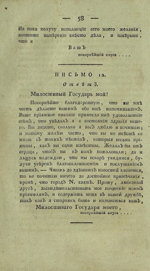 Страница 62