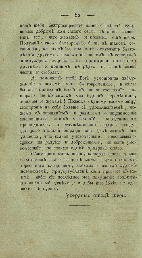 Страница 66