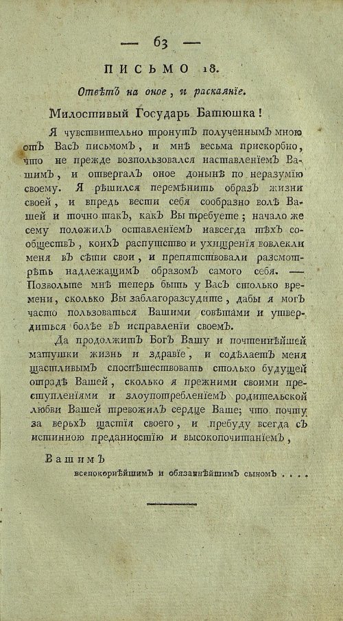 Страница 67