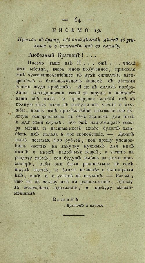 Страница 68