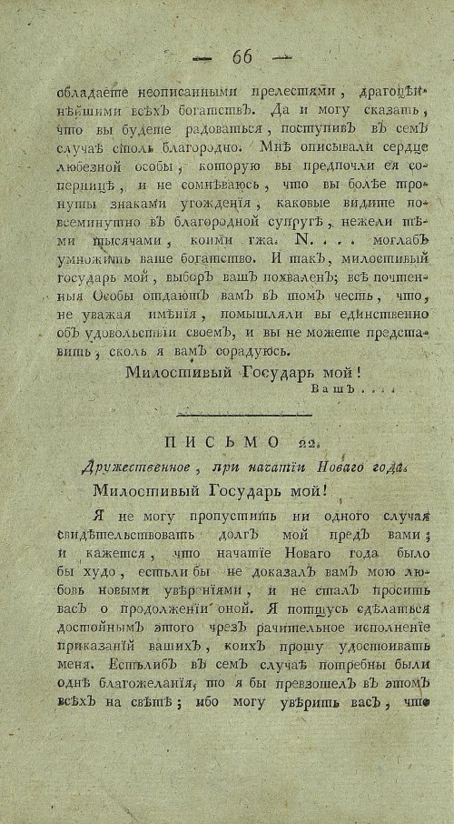 Страница 70
