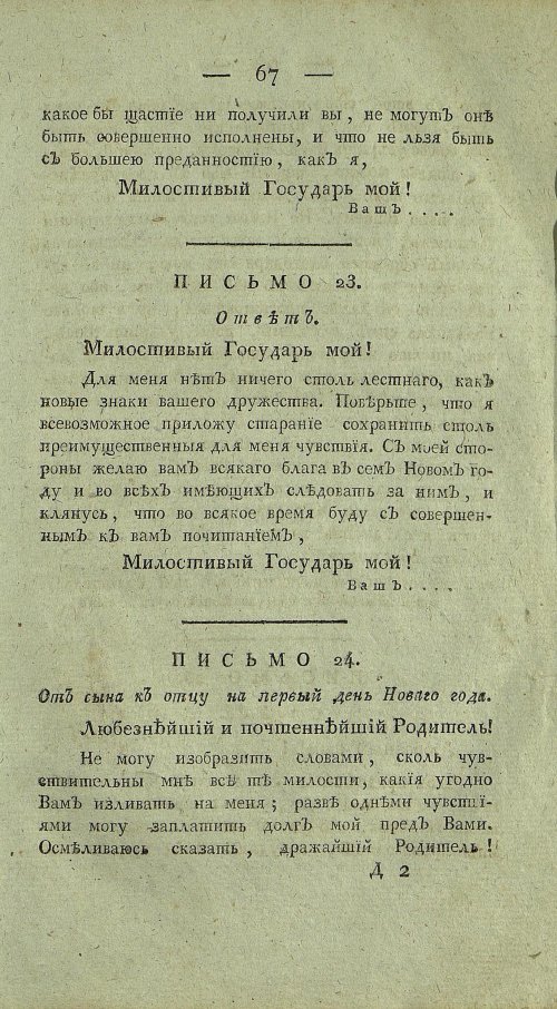 Страница 71