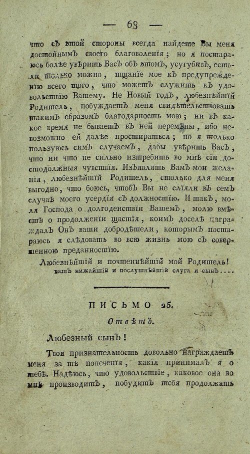 Страница 72
