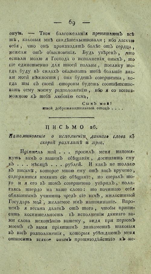 Страница 73