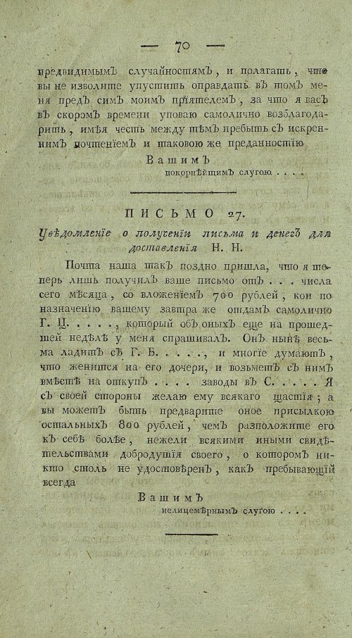 Страница 74