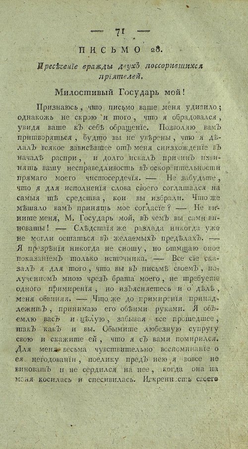 Страница 75