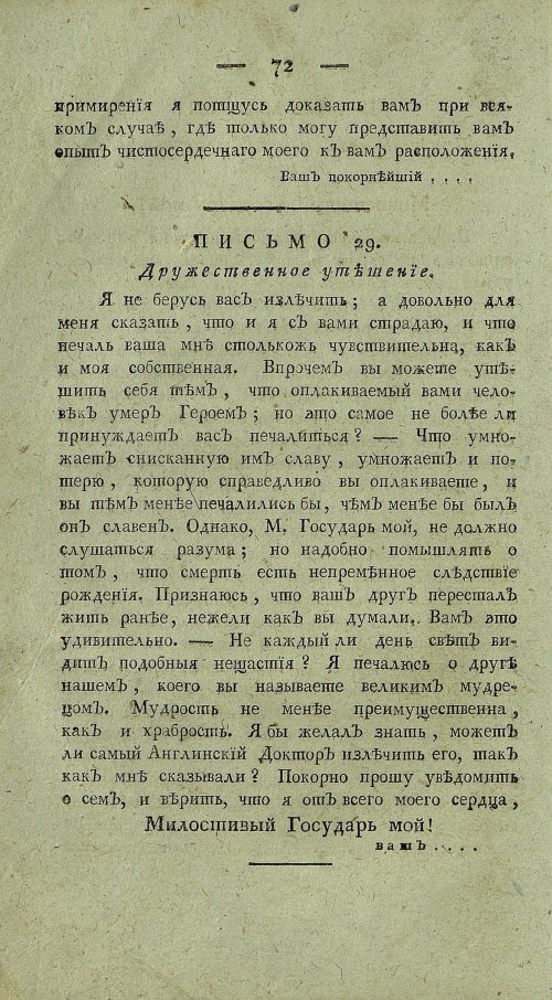 Страница 76