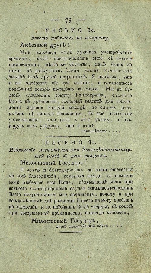Страница 77