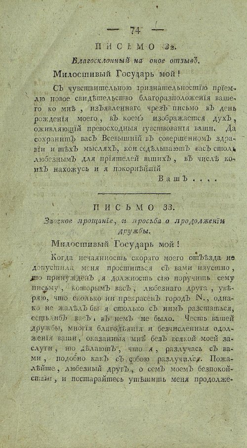 Страница 78