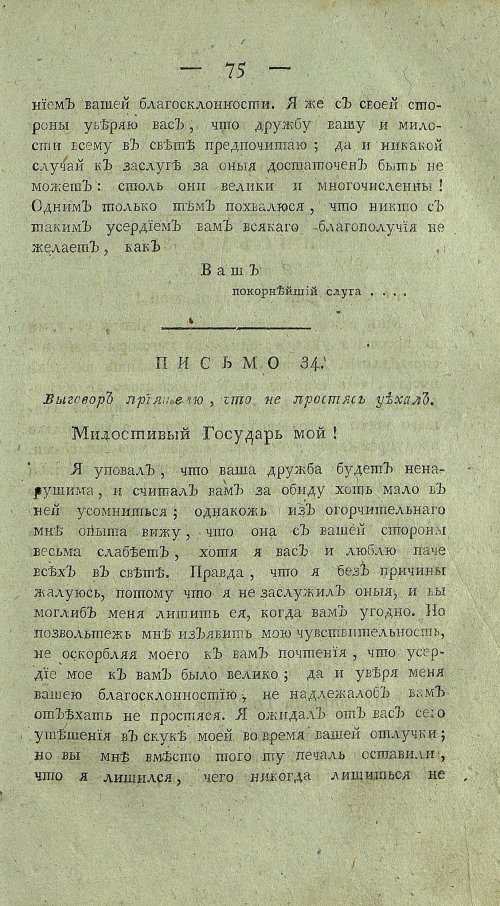 Страница 79
