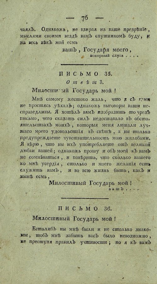 Страница 80