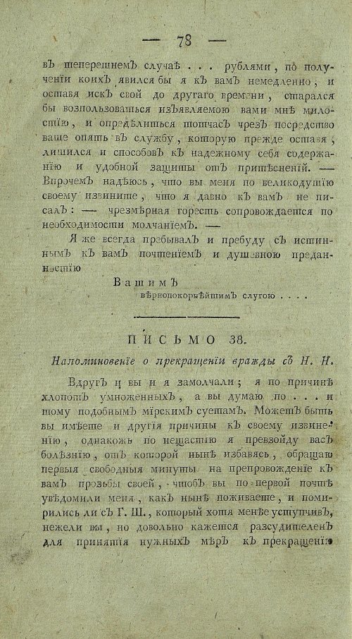 Страница 82
