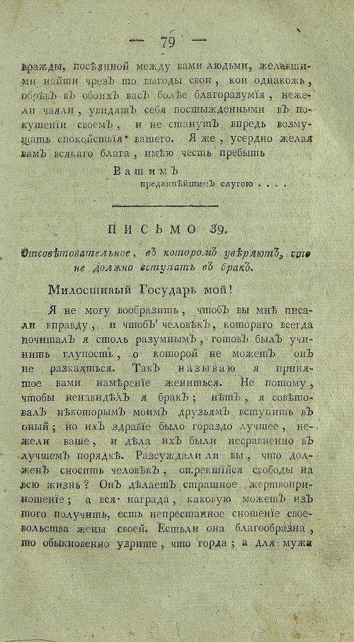 Страница 83