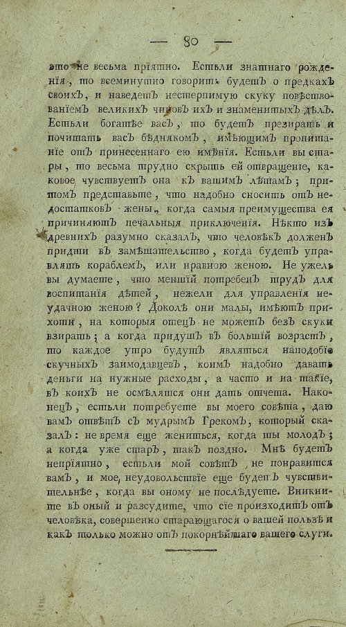 Страница 84