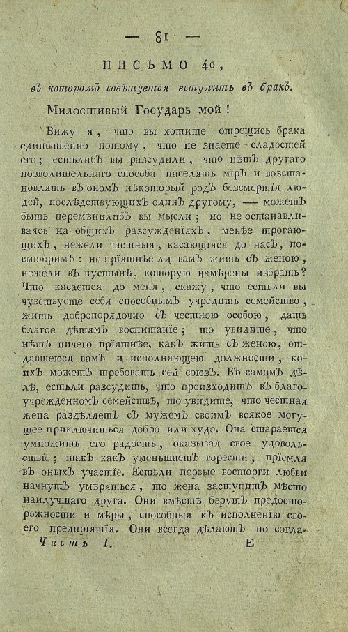 Страница 85
