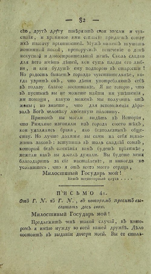 Страница 86