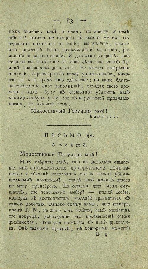 Страница 87
