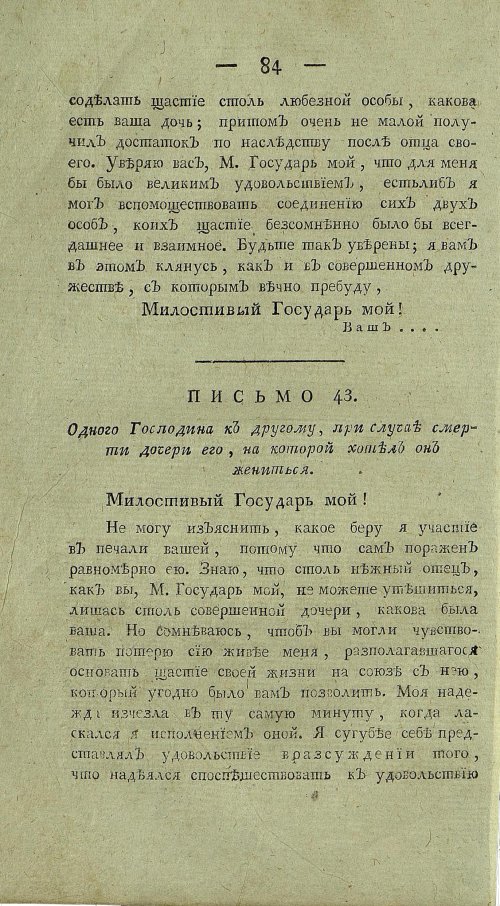 Страница 88