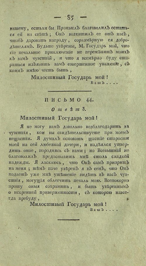 Страница 89