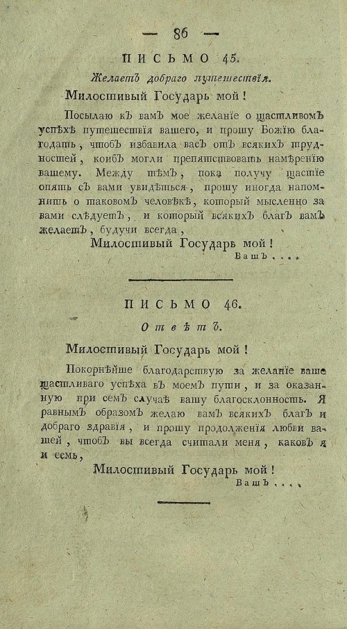 Страница 90