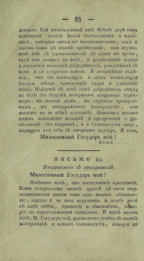 Страница 92