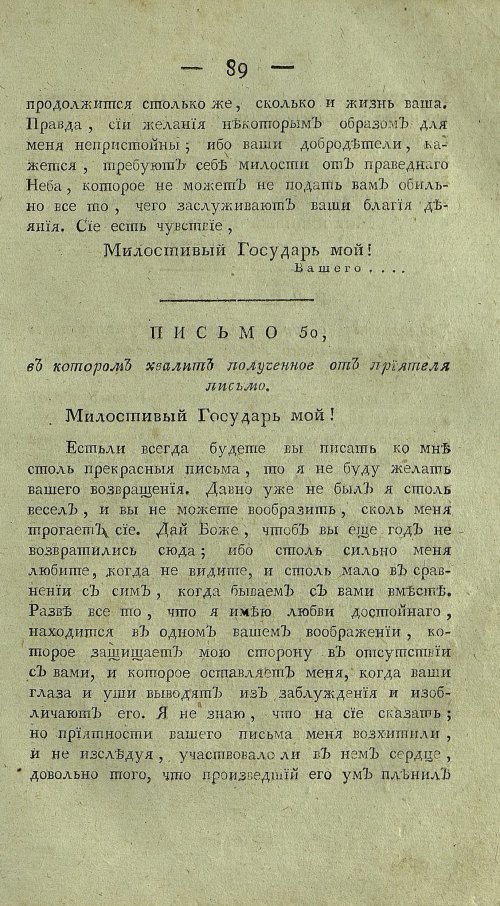 Страница 93
