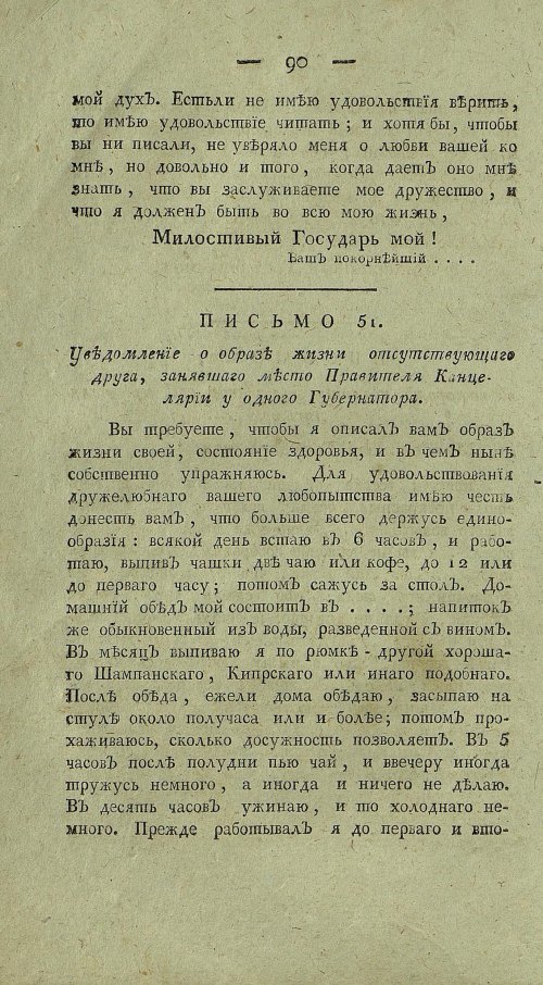 Страница 94