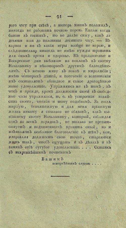 Страница 95