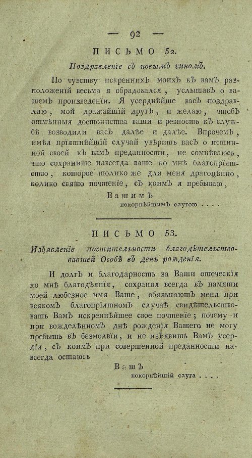 Страница 96