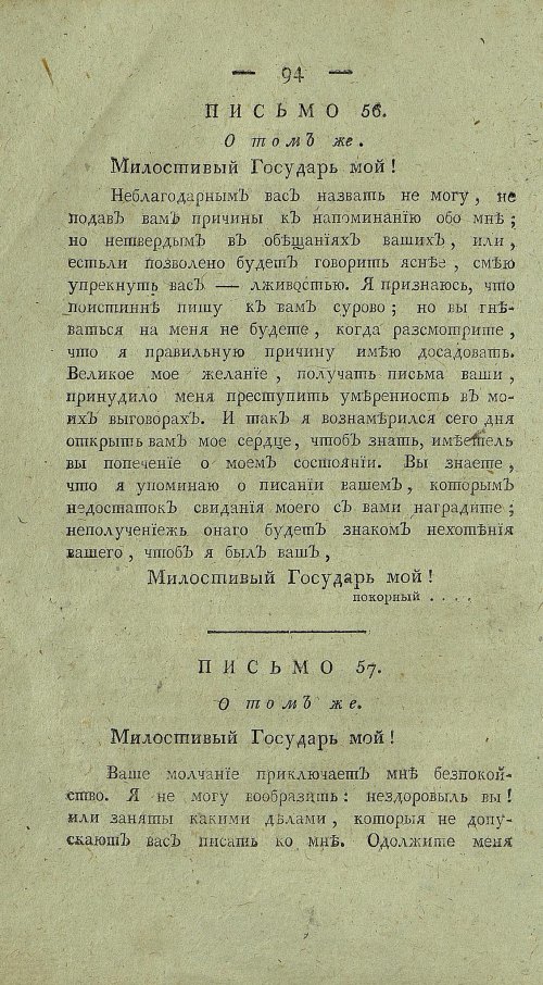 Страница 98