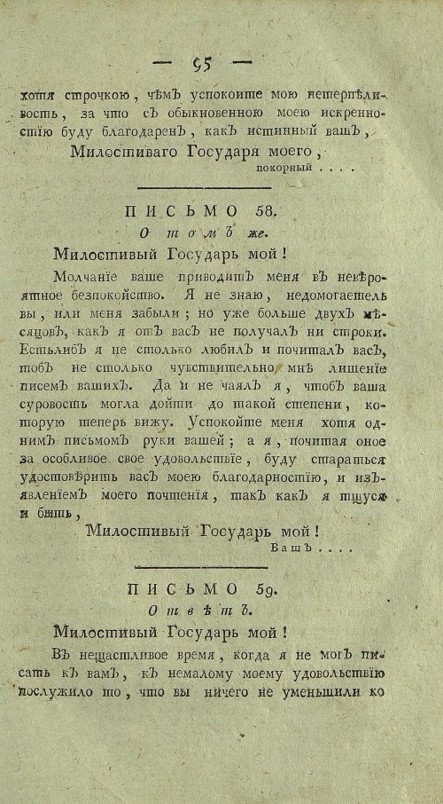 Страница 99