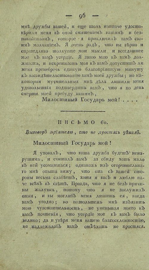 Страница 100