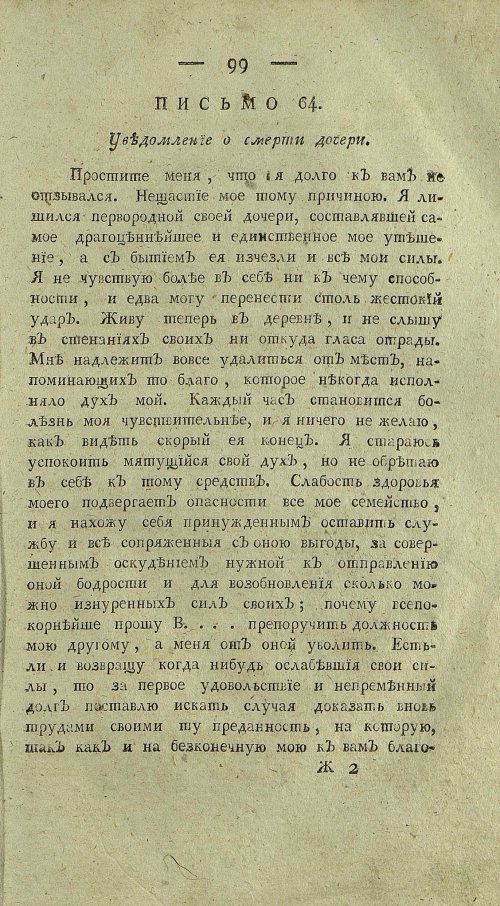 Страница 103