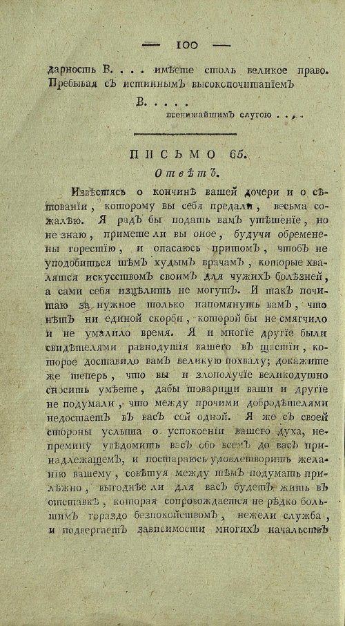 Страница 104