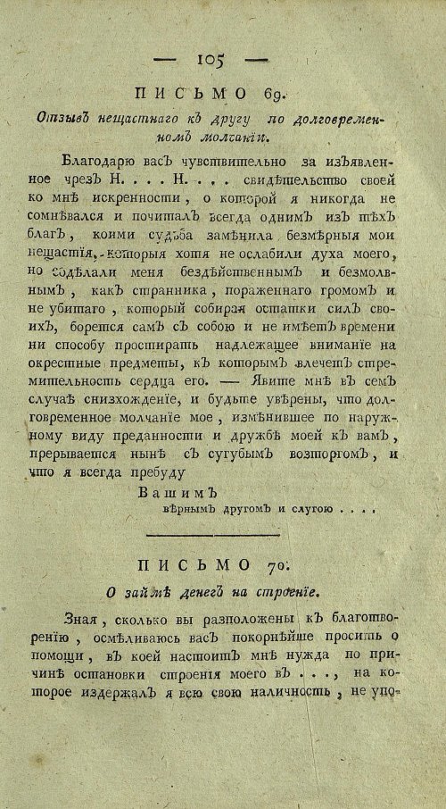 Страница 109