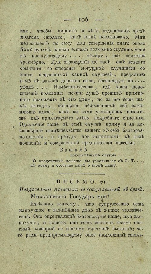 Страница 110