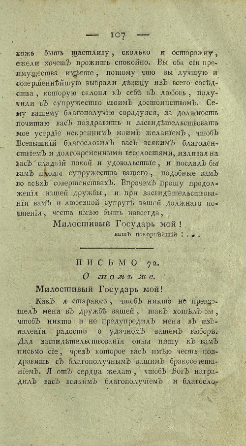 Страница 111