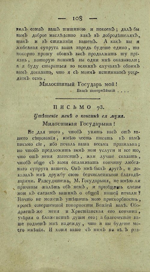 Страница 112