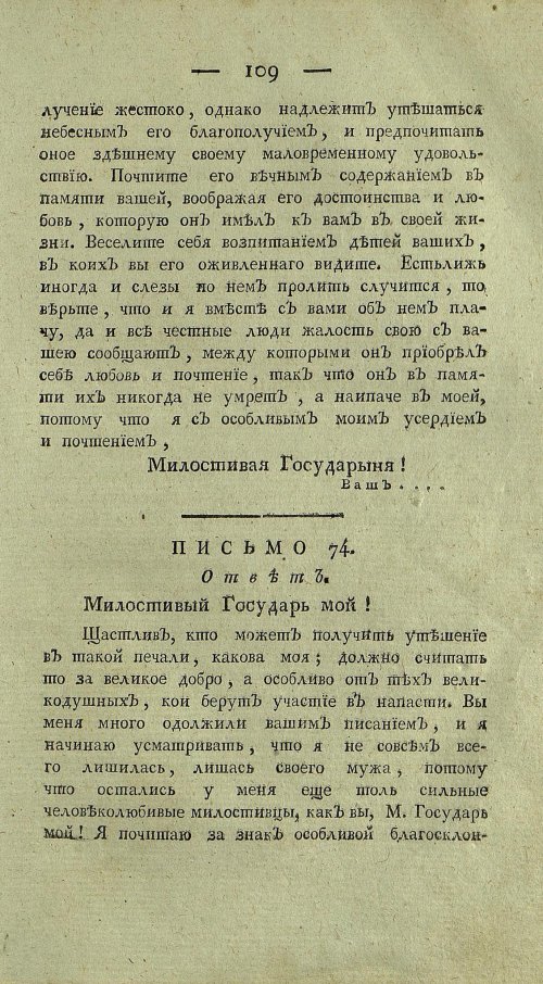 Страница 113