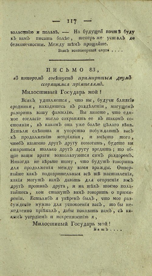 Страница 121