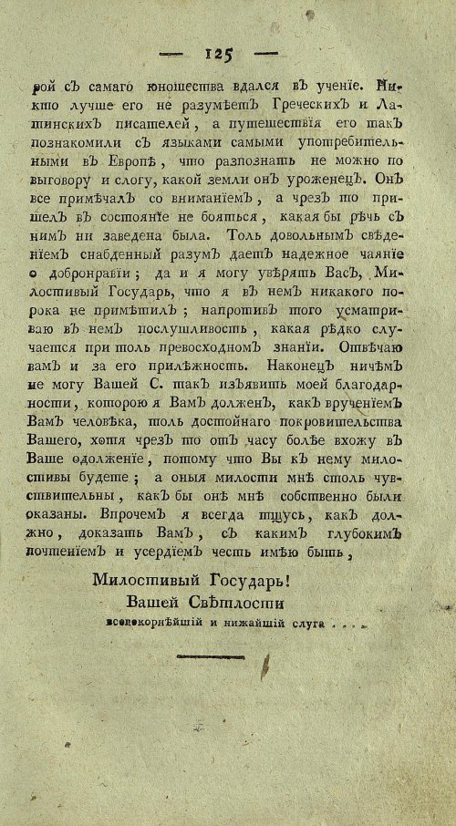 Страница 129