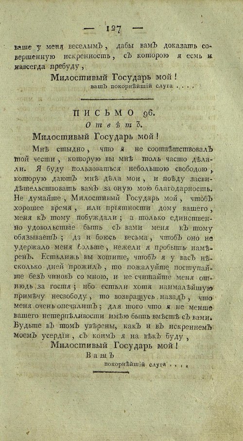 Страница 131