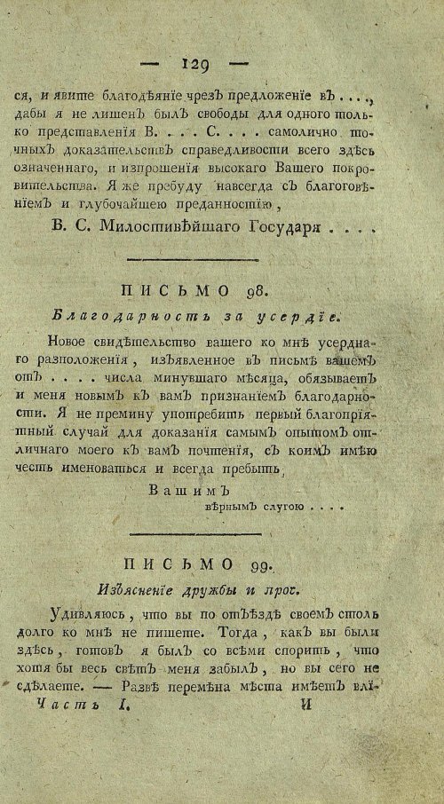 Страница 133