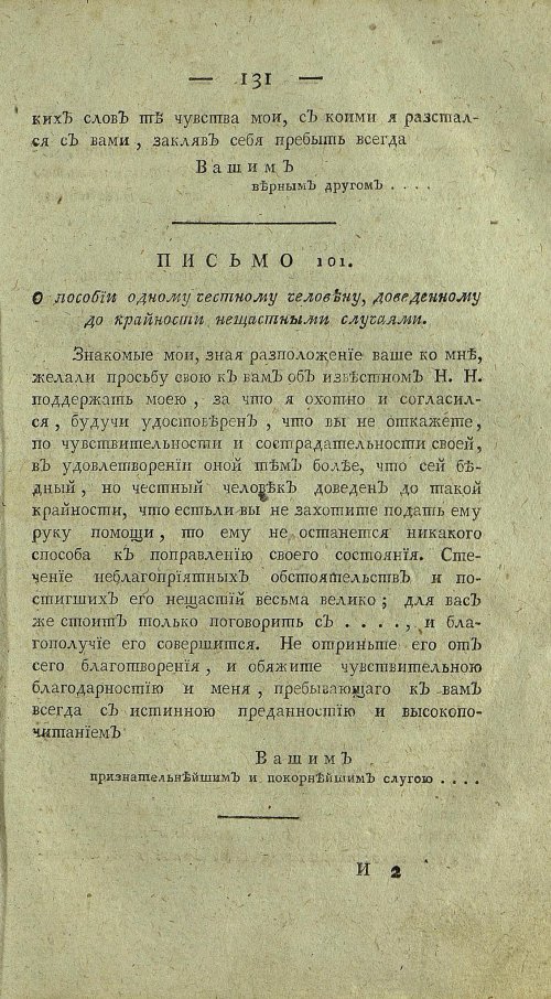 Страница 135
