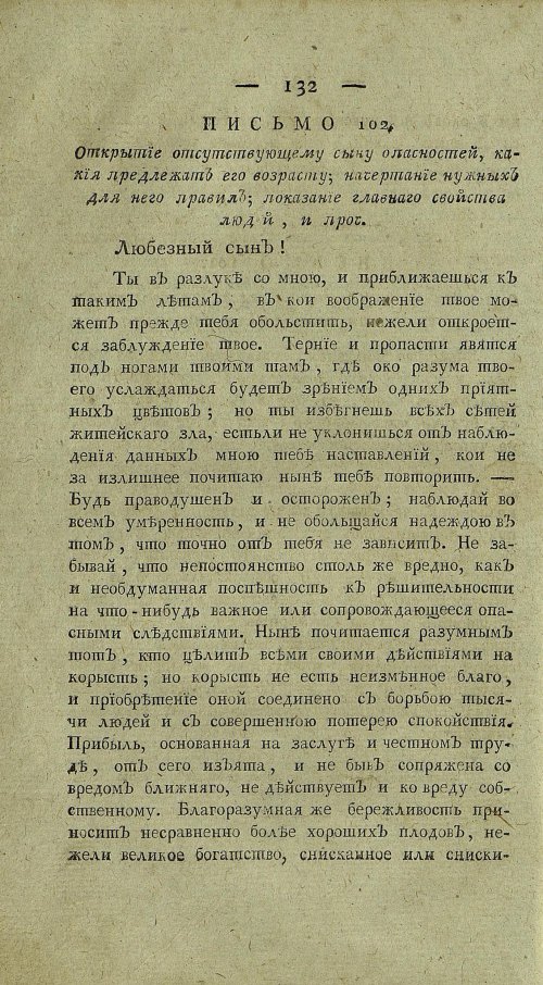 Страница 136