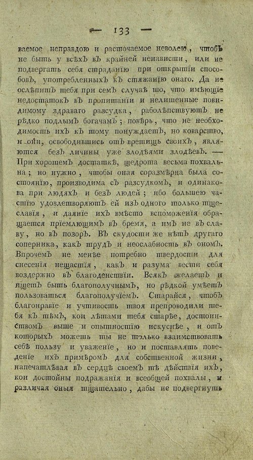 Страница 137
