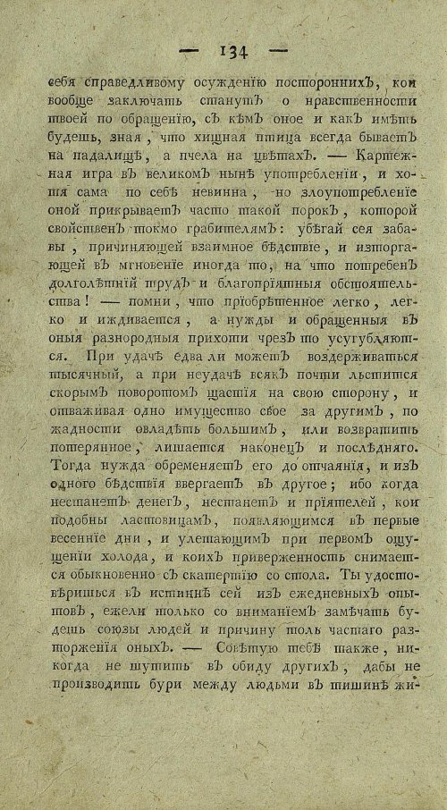 Страница 138
