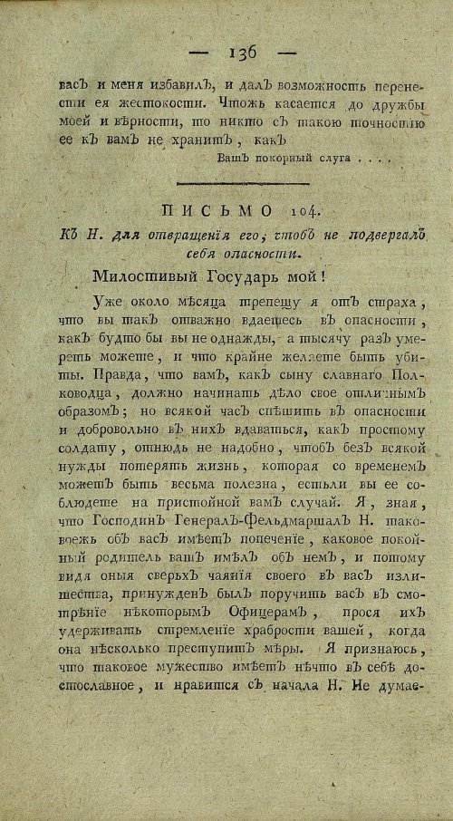 Страница 140