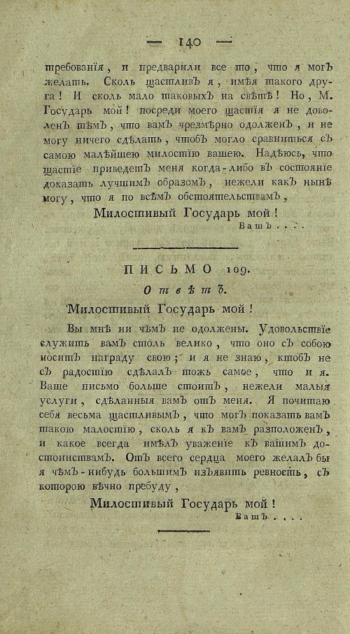 Страница 144