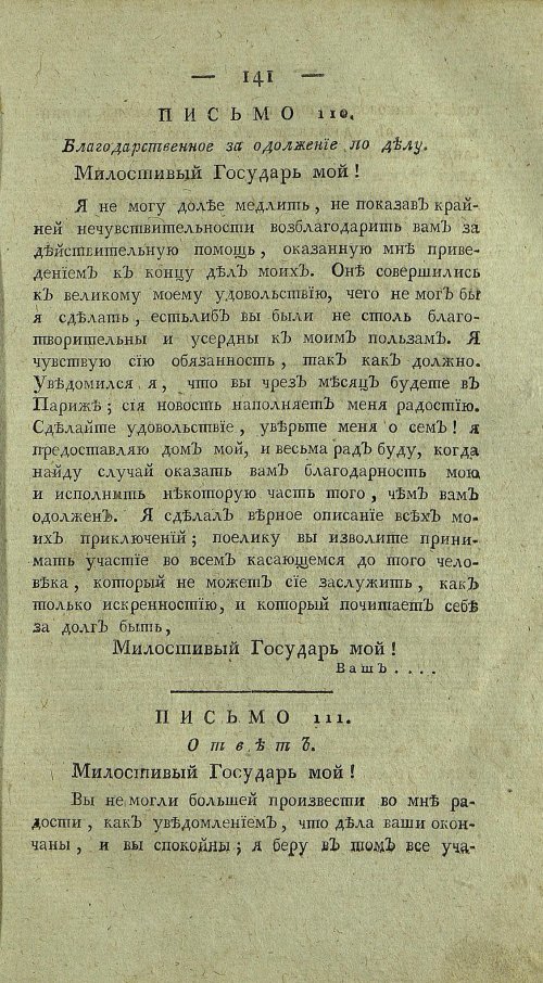 Страница 145